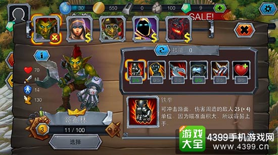 哥布林英雄