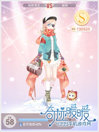 奇迹暖暖
