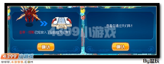 赛尔号圣甲·缪斯真身怎么打