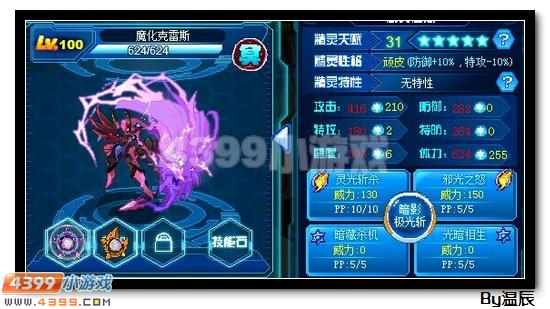 赛尔号圣甲·缪斯真身怎么打