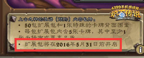 炉石传说