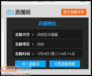 4399生死狙击首页优化大家快来围观