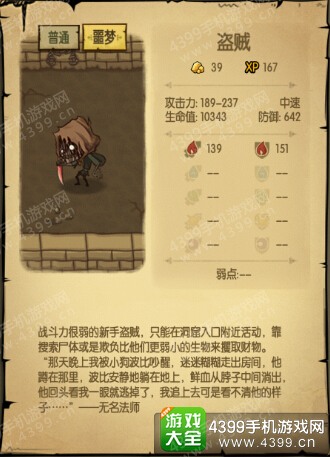 贪婪洞窟1~20层怪物盗贼属性详解