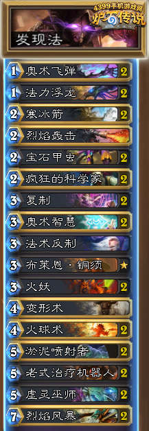 炉石传说K神发现法