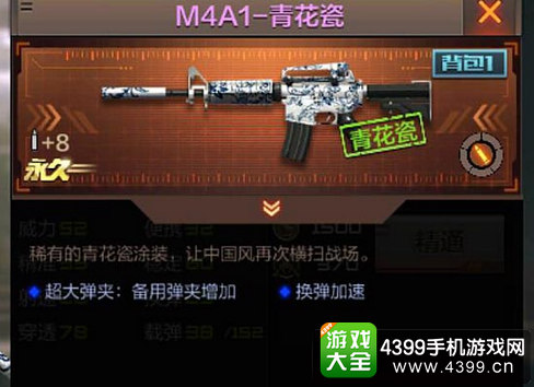 穿越火线(荒岛特训上线)M4A1青花瓷解析