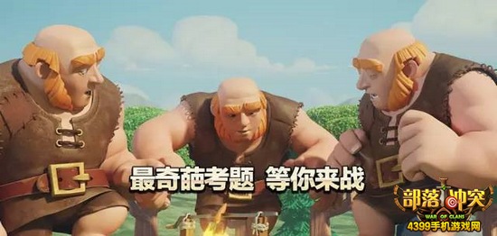 部落冲突宝石