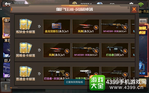 穿越火线(荒岛特训上线)僵尸狂潮炼狱奖励