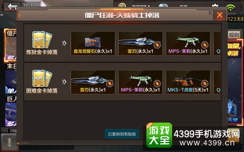 穿越火线(荒岛特训上线)僵尸狂潮炼狱掉落