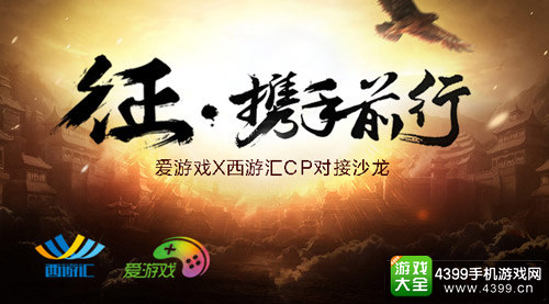 CP对接会