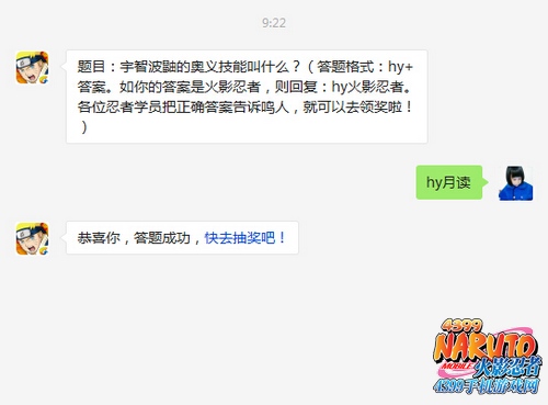 火影忍者手游
