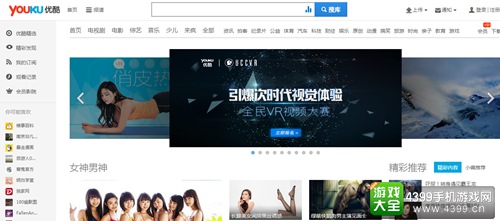优酷VR频道低调上线 全景视频时代到来？