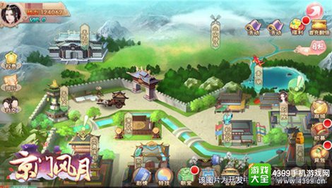 京门风月