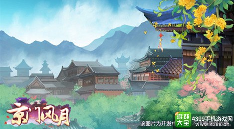 京门风月