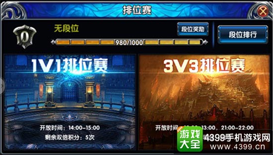 排位赛实现跨服对决