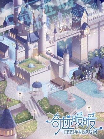 奇迹暖暖联盟委托第四章