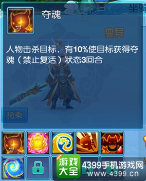 仙语坐骑升级
