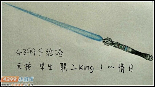 生死狙击玩家手绘-手绘激光剑