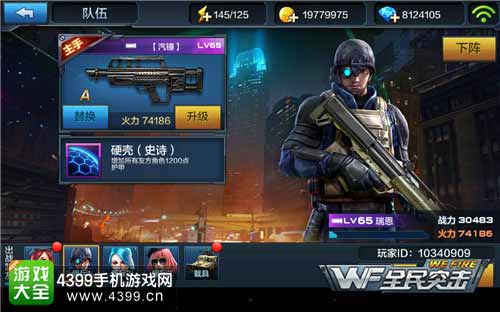 瑞恩