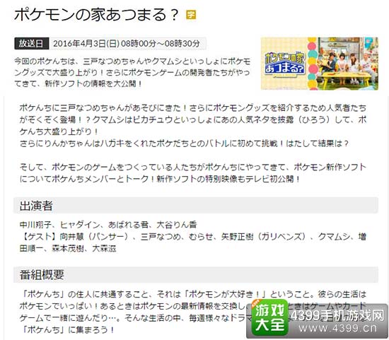 官方预告