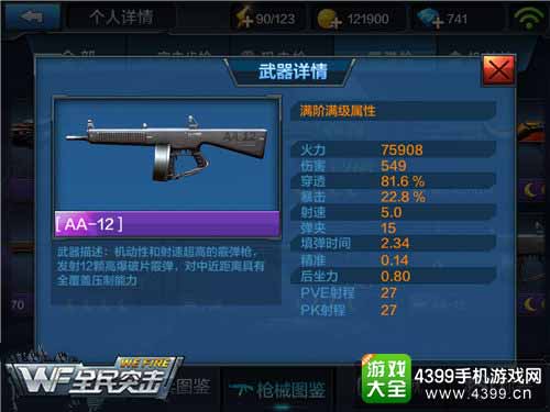 AA-12