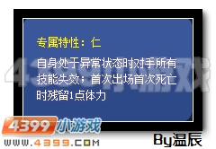 赛尔号仁天之君刘备技能 魂印详解