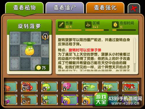 旋转菠萝