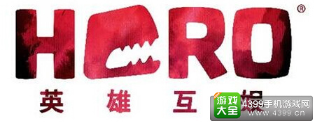 英雄互娱