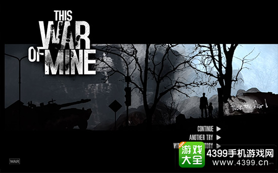 游戏主界面