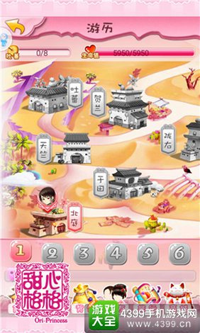 甜心格格