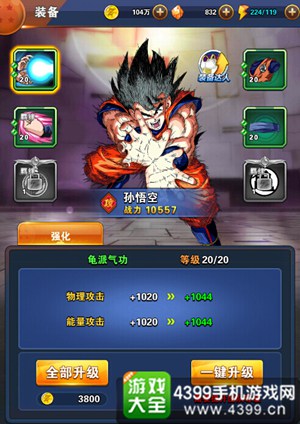 龙珠激斗手游龙魂获取