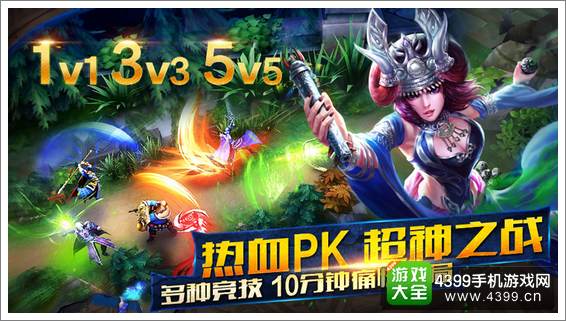 九阳神功热血PK