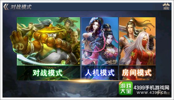 九阳神功多种玩法