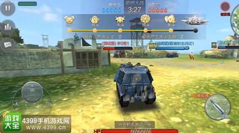 坦克射击