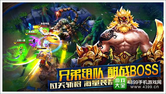 九阳神功兄弟组队