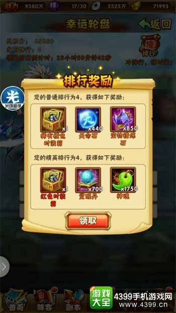 少年三国志时装