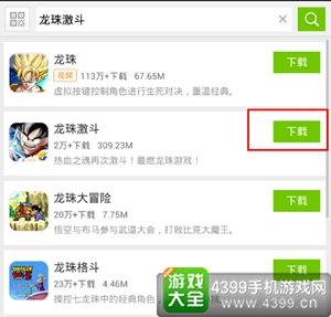 龙珠激斗手游电脑版