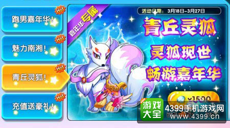青丘狐