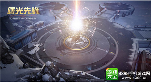 曙光先锋