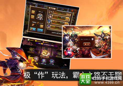 三国论剑