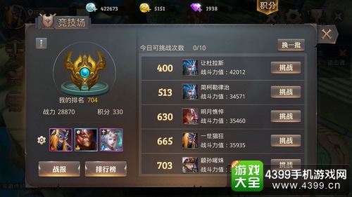 永恒文明每日活动