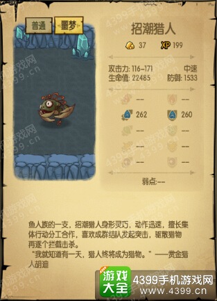 贪婪洞窟41~60层怪物招潮猎人属性详解