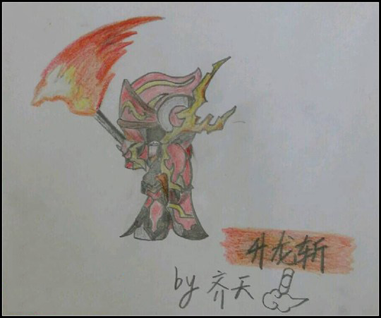 洪荒大劫篇悟空升龙斩-4399造梦齐天