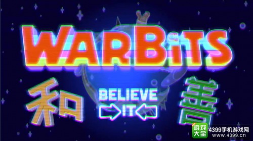 高级战争风策略游戏 《模拟战争(Warbits)》4月14日上线