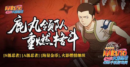 火影忍者手游