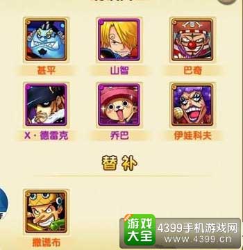 航海王强者之路