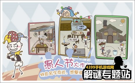 史上最坑爹的游戏8下载