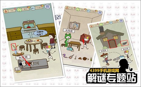 史上最坑爹的游戏8下载