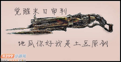 生死狙击玩家手绘-板绘末日审判
