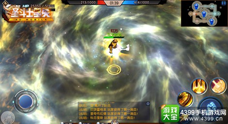 圣斗士星矢3D
