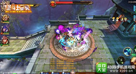 圣斗士星矢3D
